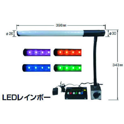 ノガ・ウォーターズ NOGA 電気スタンド LEDレインボー 80kgf.オンオフマグネット付 LED3300 1台 206-6087（直送品）