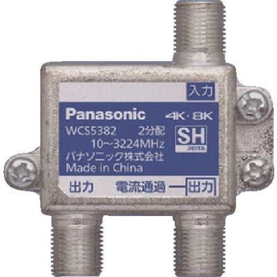 パナソニック Panasonic 2分配器(1端子電流通過形) WCS5382 1個 158-3178（直送品）