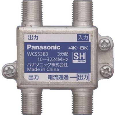パナソニック Panasonic 3分配器(1端子電流通過形) WCS5383 1個 157-3580（直送品）
