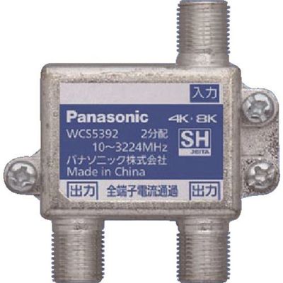 パナソニック Panasonic 2分配器(全端子電流通過形) WCS5392 1個 158-1635（直送品）