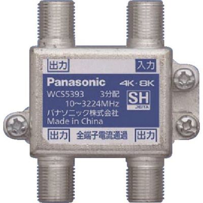 パナソニック Panasonic 3分配器(全端子電流通過形) WCS5393 1個 159-5739（直送品）