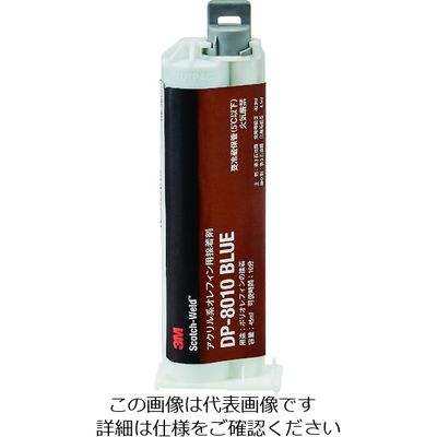 3M 【保管時要冷蔵】ScotchーWeld DP8010 ブルー アクリル系オレフィン用接着剤 45ml BLU 1本（直送品）