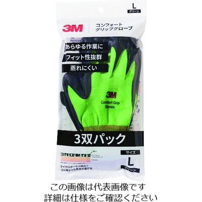 スリーエム ジャパン 3M コンフォートグリップグローブ グリーン Lサイズ (3双パック) GLOVE GRE L 3P 1パック(3双)（直送品）