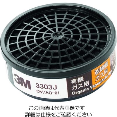 スリーエム ジャパン 3M コンビネーション用吸収缶 3303J 1個 194-8704（直送品）