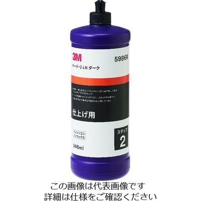 スリーエム ジャパン 3M 濃色車用コンパウンド ハード・2ーLN ダーク 946ml 5986R 1本 206-3062（直送品）