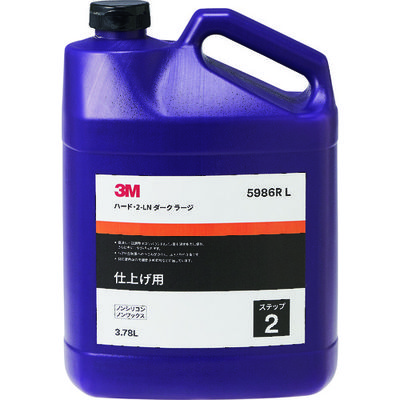スリーエム ジャパン 3M 濃色車用コンパウンド ハード・2ーLN ダーク ラージ 3.78L 5986R L 1本 206-3063（直送品）