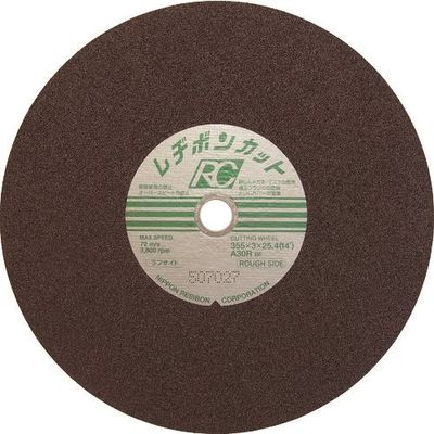 日本レヂボン レヂボン カットRC ラフサイド 355×3×25.4 A30R RC3553-30R 1セット(25枚) 852-3725（直送品）