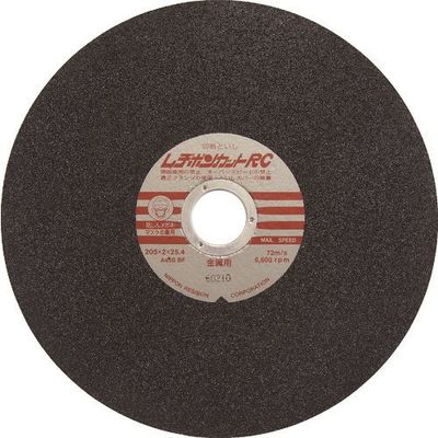 日本レヂボン レヂボン カットRC 205×2×25.4 A46S RC2052254-46 1セット(10枚) 852-3716（直送品）