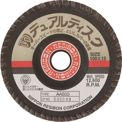 日本レヂボン レヂボン デュアルディスクDD 100×15 AA100S DD100-AA100 1セット(5枚) 852-4953（直送品）