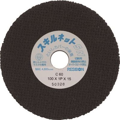 日本レヂボン レヂボン スキルネットSN ストレート形 100×1P×15 C60 SN1001P-60 1セット(20枚)（直送品）