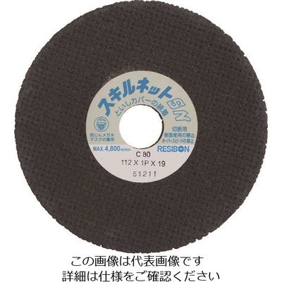 日本レヂボン レヂボン スキルネットSN ストレート形 112×1P×15 C60 SN1121P-60 1セット(20枚)（直送品）