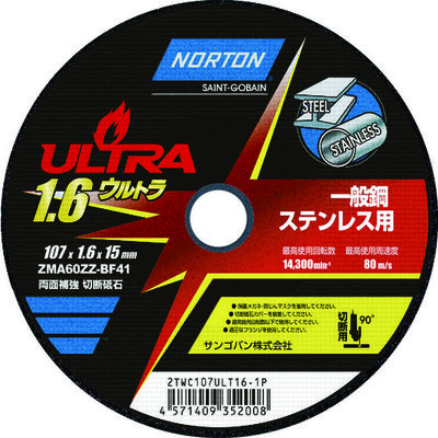サンゴバン NORTON 切断砥石 ウルトラ 107mm×1.6mm 2TWC107ULT161P 1セット(10枚) 208-3366（直送品）