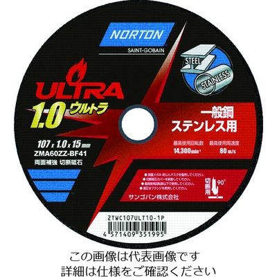 サンゴバン NORTON 切断砥石 ウルトラ 107mm×1.0mm 2TWC107ULT101P 1セット(10枚) 208-3364（直送品）