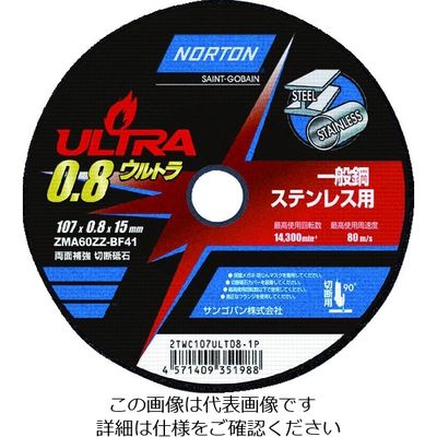 サンゴバン NORTON 切断砥石 ウルトラ 107mm×0.8mm 2TWC107ULT081P 1セット(10枚) 208-3362（直送品）