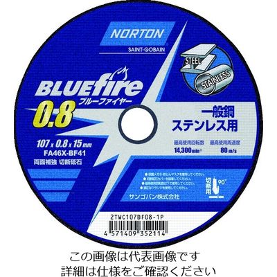 サンゴバン NORTON 切断砥石 ブルーファイヤー 107mm×0.8mm 2TWC107BF081P 1セット(10枚)（直送品）
