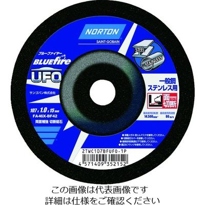 NORTON オフセット型切断砥石 ブルーファイヤーUFO 107mm×1.0mm 2TWC107BFUFO1P 1セット(10枚)（直送品）