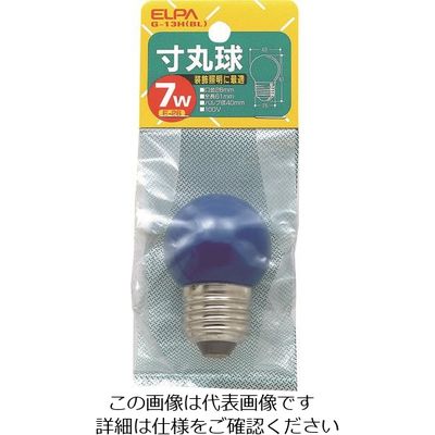朝日電器 ELPA 寸丸球 E26 7W 青 G-13H(BL) 1個 202-0938（直送品）