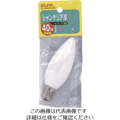 朝日電器 ELPA シャンデリア40W G-66H(W) 1個 202-0908（直送品）