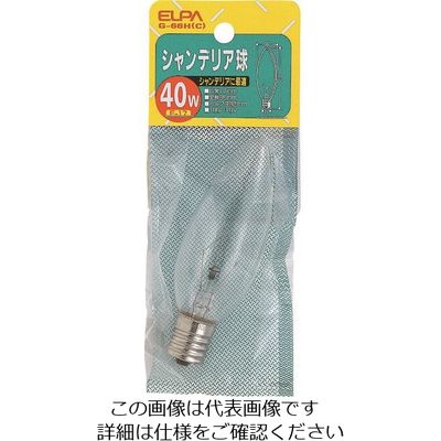 朝日電器 ELPA シャンデリアE17 G-66H(C) 1個 166-1827（直送品）