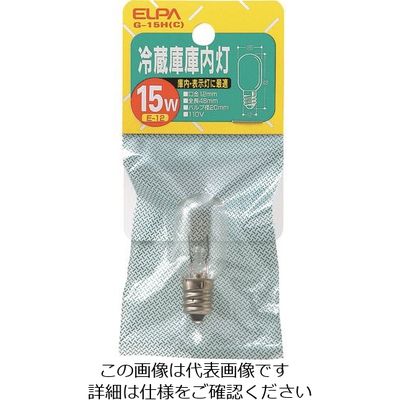 朝日電器 ELPA 庫内灯15W G-15H(C) 1個 166-0145（直送品）