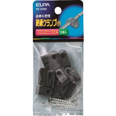 朝日電器 ELPA ゼツエンクランプS PH-81NH 1パック(10個) 166-1852（直送品）
