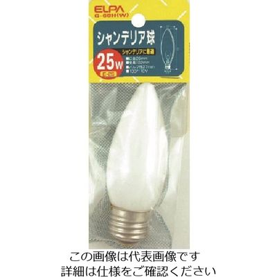 朝日電器 ELPA シャンデリアE26 G-60H(W) 1個 202-2579（直送品）