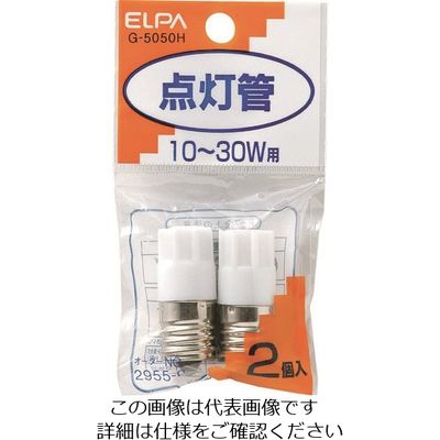 朝日電器 ELPA グロー球2P G-5050H 1パック(2個) 168-0728（直送品）