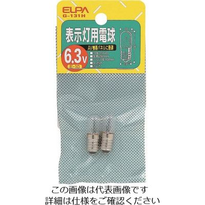 朝日電器 ELPA 表示灯用電球 E10 0.9W クリア 2個入 G-131H 1個 102-1984（直送品）