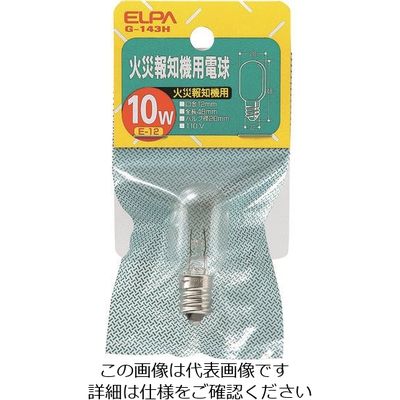 朝日電器 ELPA 火災報知器用電球 E12 110V 消費電力10W G-143H 1個 202-4149（直送品）