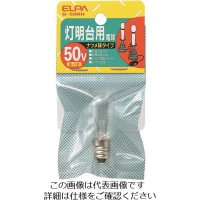 朝日電器 ELPA 灯明台用電球 E12 5W クリア G-500H(C) 1個 202-0967（直送品）