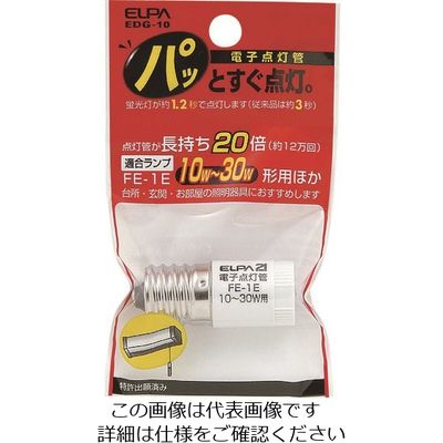 朝日電器 ELPA 電子点灯管FE1E EDG-10 1個 168-2276（直送品）