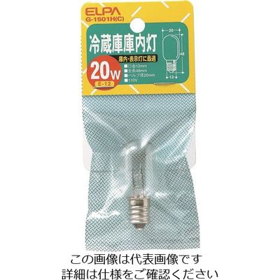 朝日電器 ELPA 冷蔵庫庫内灯 E12 20W クリア G-1501H(C) 1個 202-0960（直送品）