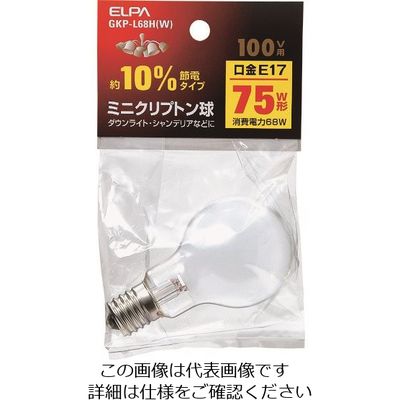 朝日電器 ELPA ミニクリプトン球 GKP-L68H(W) 1個 202-0970（直送品）