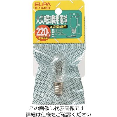 朝日電器 ELPA 火災報知機用電球 G-1443H 1個 202-1001（直送品）