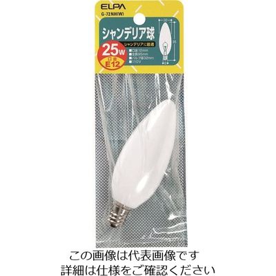 朝日電器 ELPA シャンデリア E12 25W G-72NH(W) 1個 202-2543（直送品）