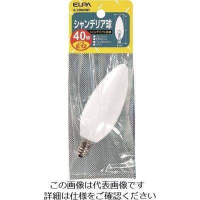 朝日電器 ELPA シャンデリア E12 40W G-73NH(W) 1個 202-2477（直送品）
