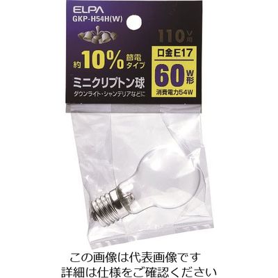 朝日電器 ELPA ミニクリプトン球 GKP-H54H(W) 1個 202-0974（直送品）