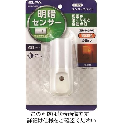 朝日電器 ELPA LEDセンサー付ライト PM-L160(AM) 1個 202-2548（直送品）