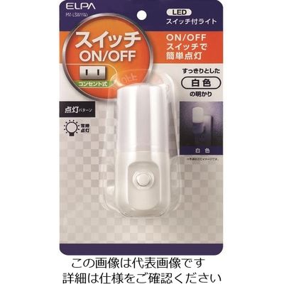 朝日電器 ELPA LEDスイッチ付ライト PM-LSW1(W) 1個 202-2515（直送品）