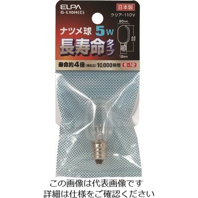 朝日電器 ELPA ナツメ球 E12 消費電力5W 長寿命 クリア G-L10H(C) 1個 166-1798（直送品）