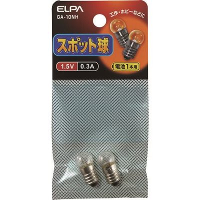 朝日電器 ELPA スポット球1.5V 0.3A GA-10NH 1袋(2個) 202-4601（直送品）