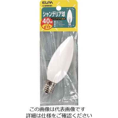 朝日電器 ELPA シャンデリア E17 40W G-66NH(W) 1個 202-2505（直送品）