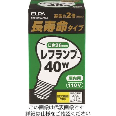 朝日電器 ELPA 長寿命レフランプ E26 40W ホワイト ERF110V40W-L 1個 168-3813（直送品）