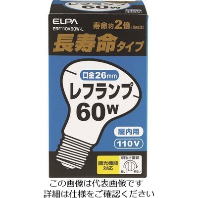 朝日電器 ELPA 長寿命レフランプ E26 60W ホワイト ERF110V60W-L 1個 167-9126（直送品）