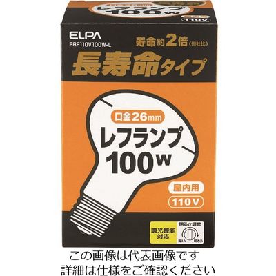 朝日電器 ELPA 長寿命レフランプ E26 100W ホワイト ERF110V100W-L 1個 100-3121（直送品）