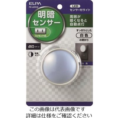 朝日電器 ELPA LEDセンサー付ライト PM-LA201(W) 1個 202-4610（直送品）