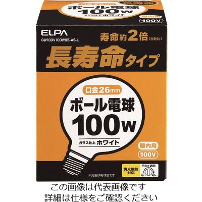 朝日電器 ELPA ボール電球 長寿命 E26 40W GW100V100W95-AS-L 1個 202-2540（直送品）
