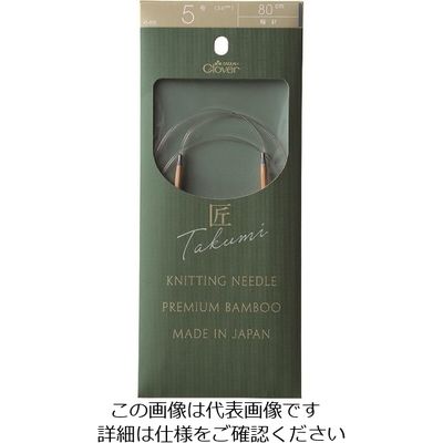 クロバー 「匠」輪針ーS 80cm 5号 45-805 1セット(3個) 211-0662（直送品）