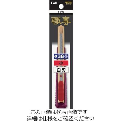 貝印 貝印カミソリ 職専 カッター 小 白刃 S-003 1丁(1本) 195-0579（直送品）