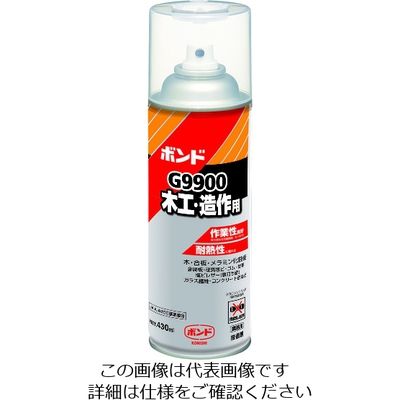 コニシ G9900 スプレーのり ボンド 430ml 05775 1本 194-8640（直送品）